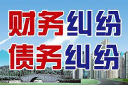 万全清帐公司